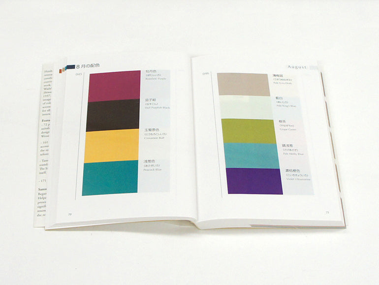 A Dictionary of Color Combinations Vol.2 | Book