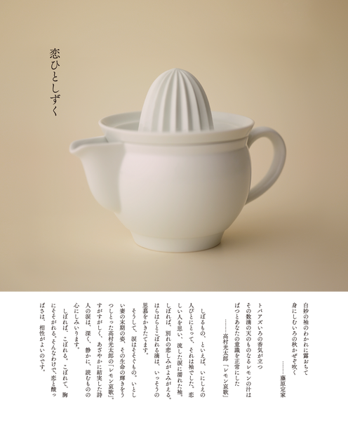 Juicer | Azmaya – ZAKKAsine