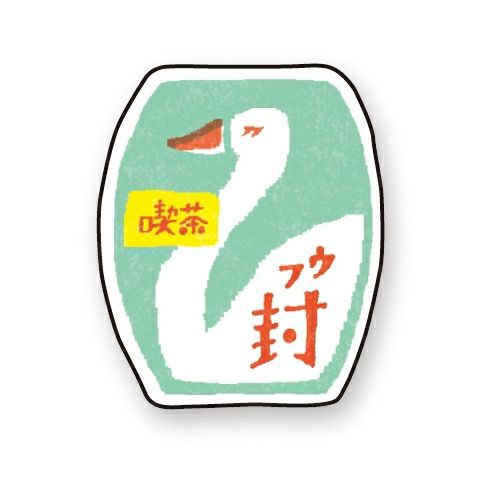 nostalgic signboard Washi paper stickers | Furukawashiko