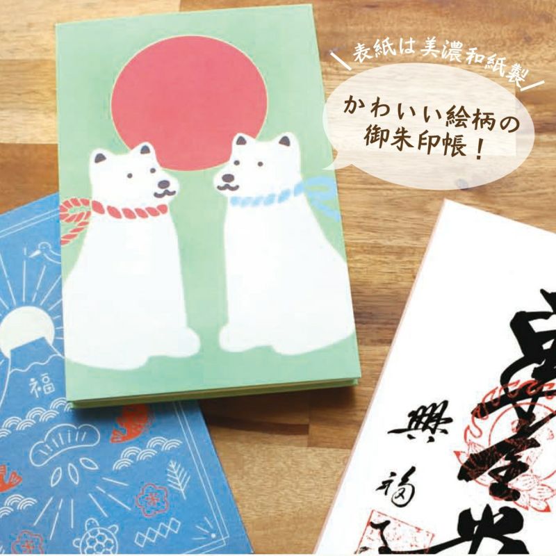 GOSHUIN Temple Stamp Book | Mount Fuji