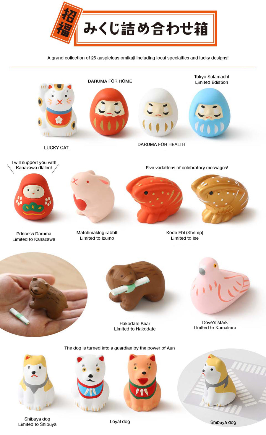 LIMITED EDITION Year-End Exclusive Omikuji 25pcs Set | Nakagawa