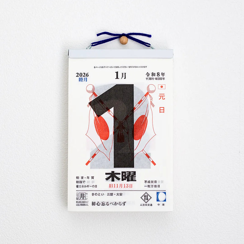 2026 Daily Tear-Off Calendar