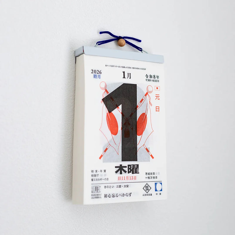 2026 Daily Tear-Off Calendar