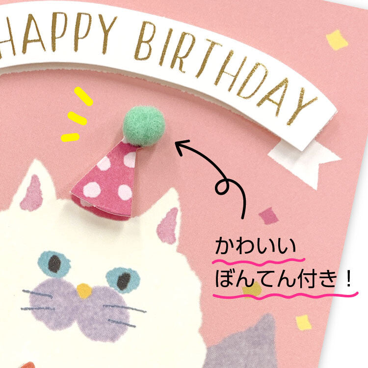 Birthday Card | Fluffy Moo Moo