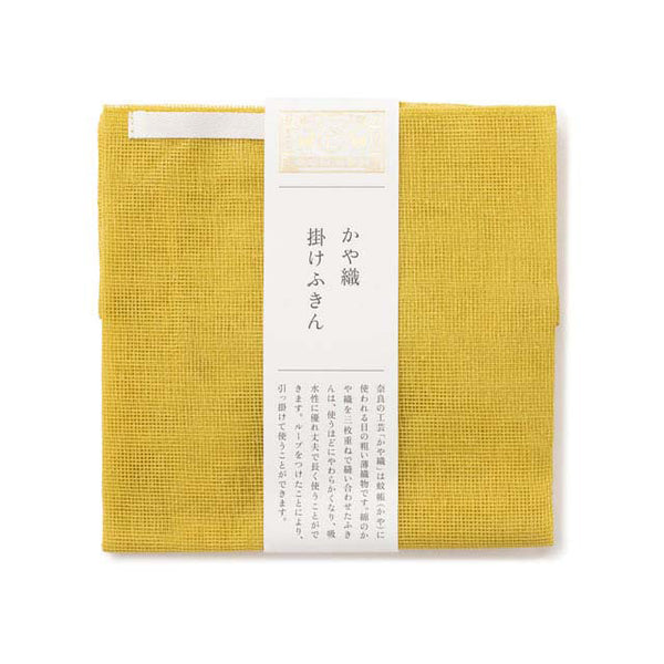 Kaya-Weave Hanging Cloth  | NAKAGAWA MASASHICHI SHOTEN