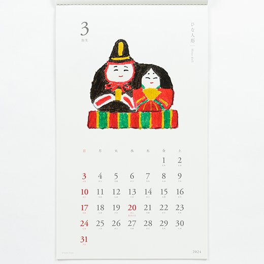 2024 Wall Calendar Japanese Style | Yusuke Yonezu