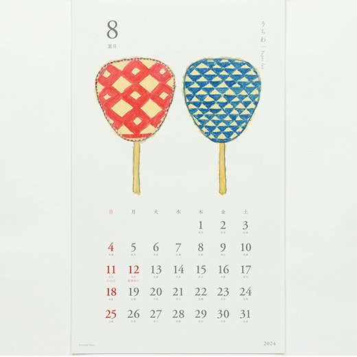 2024 Wall Calendar Japanese Style | Yusuke Yonezu