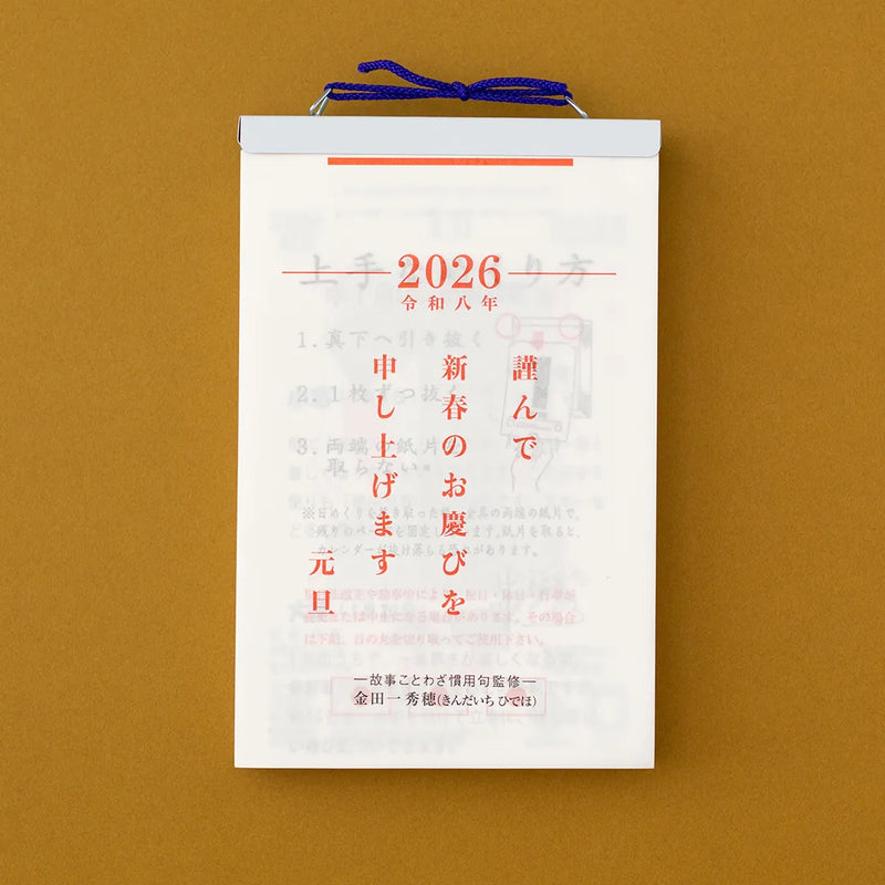 2026 Daily Tear-Off Calendar