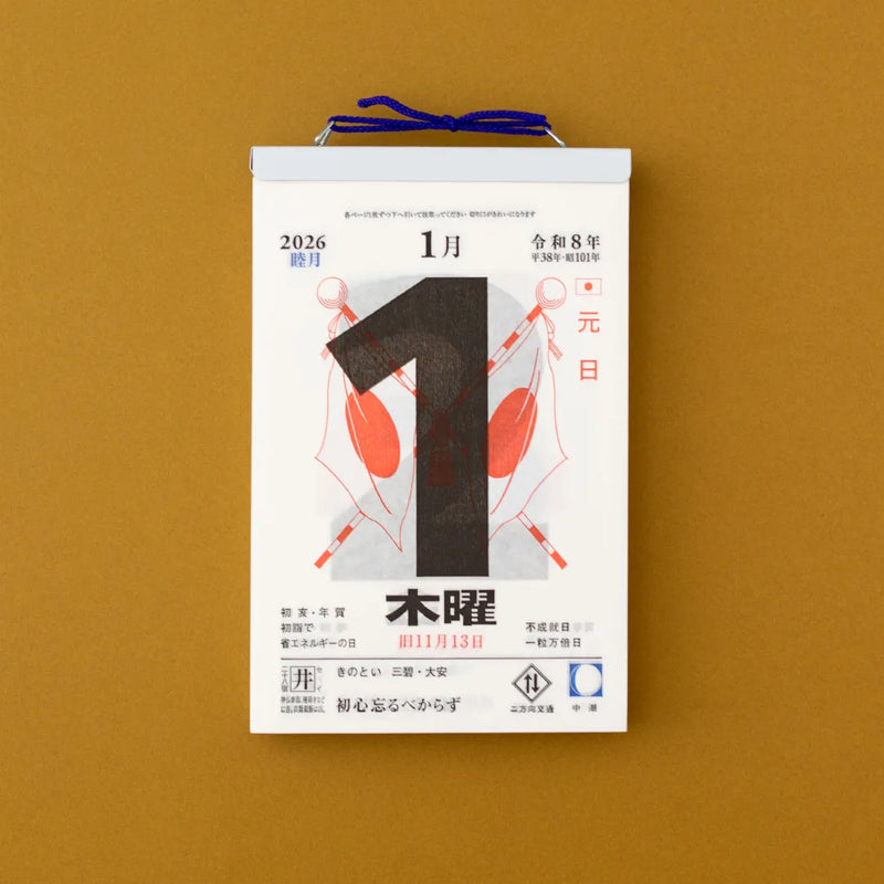 2026 Daily Tear-Off Calendar