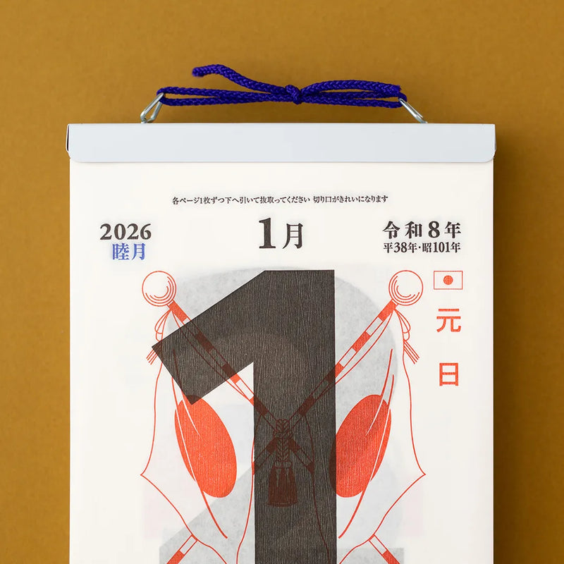 2026 Daily Tear-Off Calendar