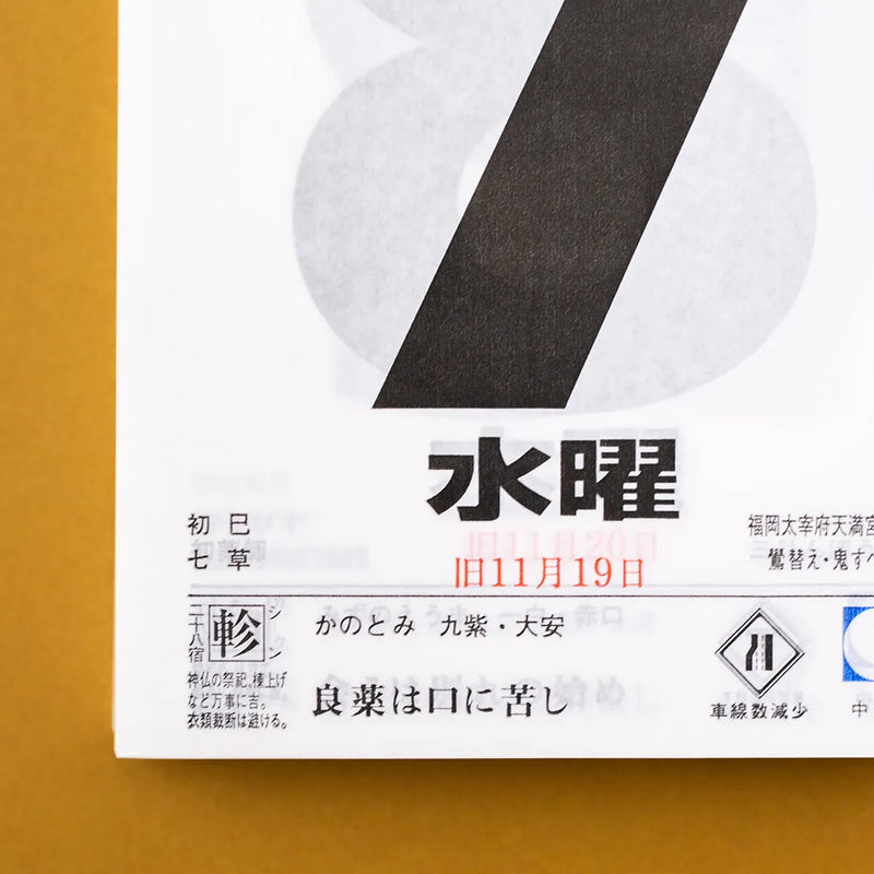 2026 Daily Tear-Off Calendar