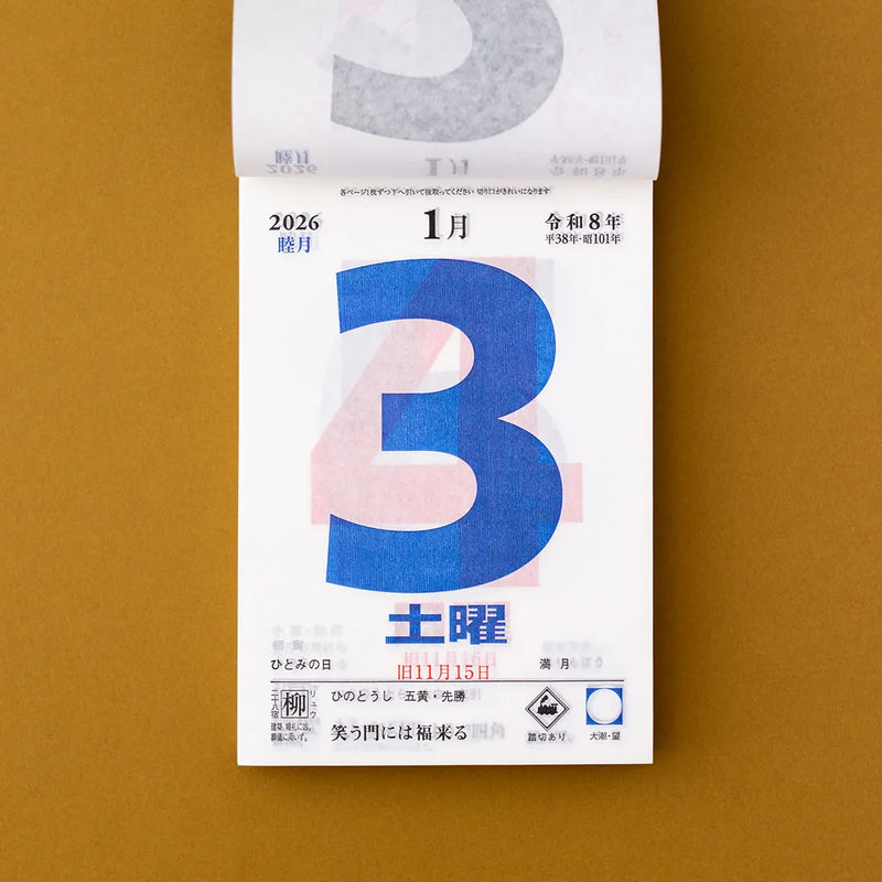 2026 Daily Tear-Off Calendar