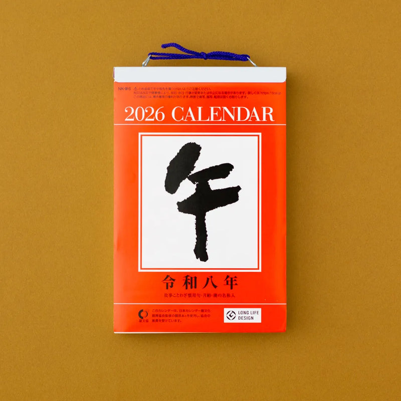 2026 Daily Tear-Off Calendar