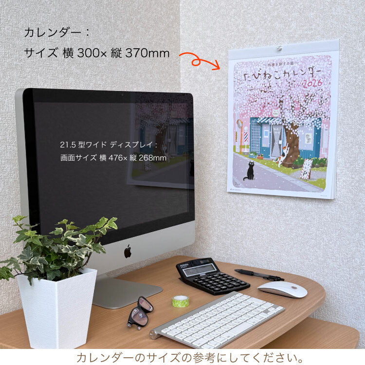 2026 Tabineko Wall Calendar Neko cat