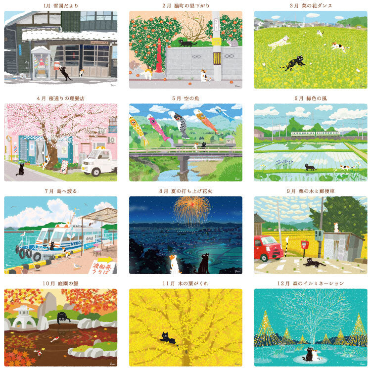 2026 Tabineko Wall Calendar Neko cat