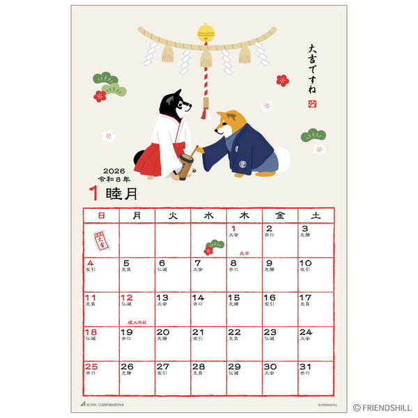 2026 Wall Calendar Shiba