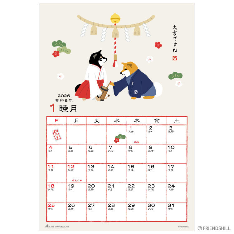 2026 Wall Calendar Shiba