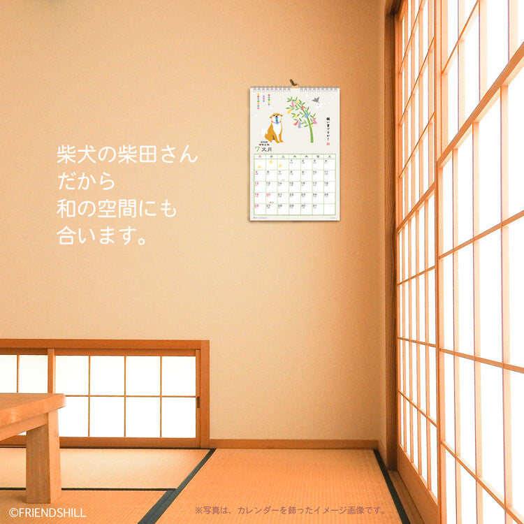 2026 Wall Calendar Shiba