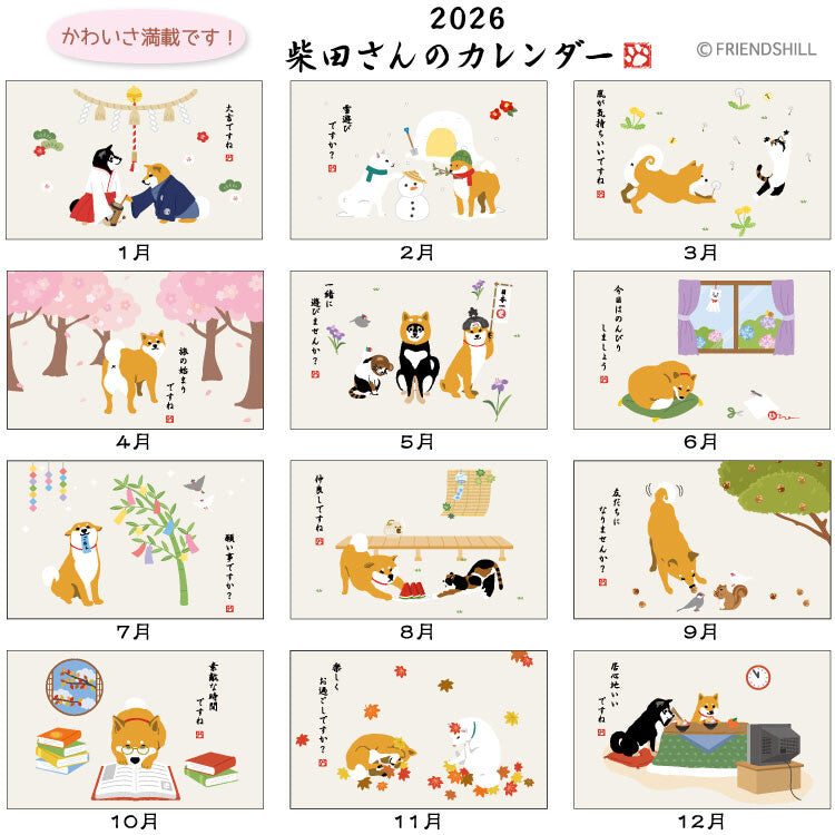 2026 Wall Calendar Shiba
