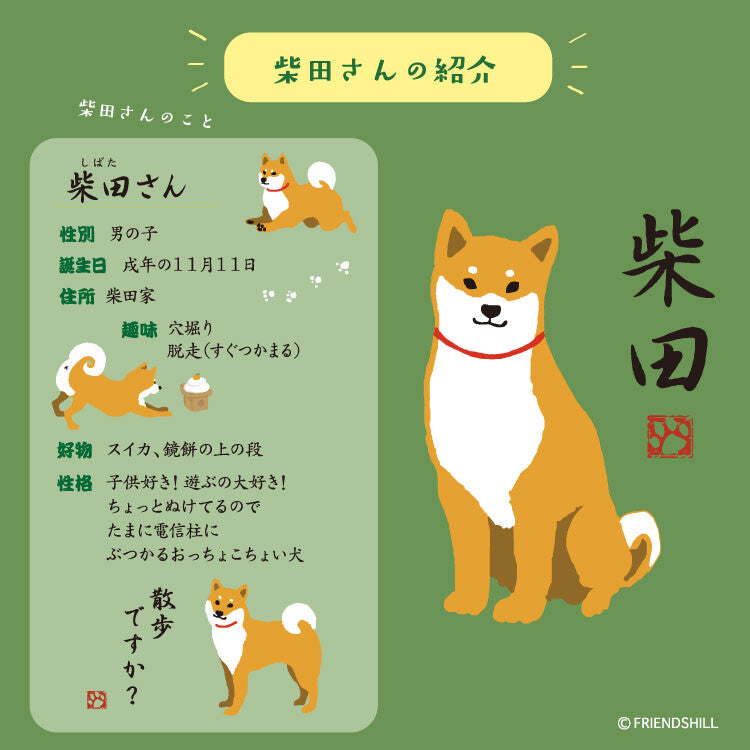 2026 Wall Calendar Shiba