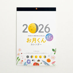 2026 Wall Hanging Moon Calendar