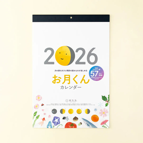2026 Wall Hanging Moon Calendar