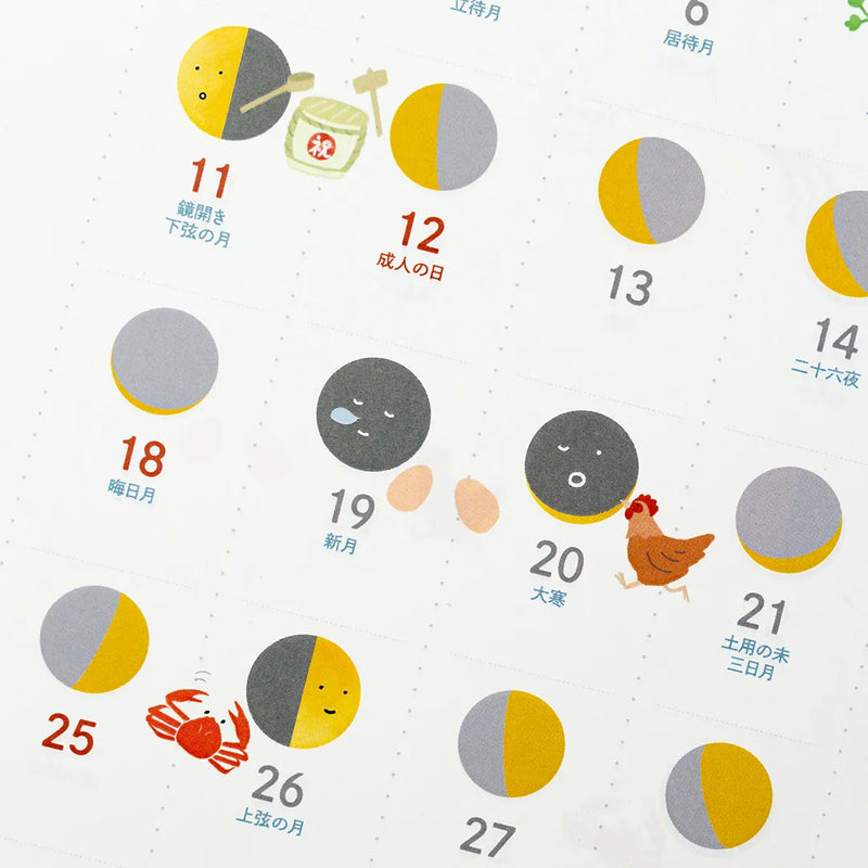 2026 Wall Hanging Moon Calendar