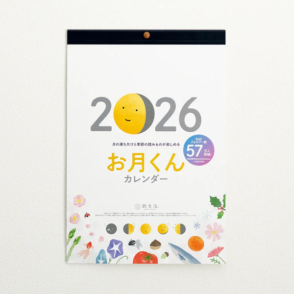 2026 Wall Hanging Moon Calendar