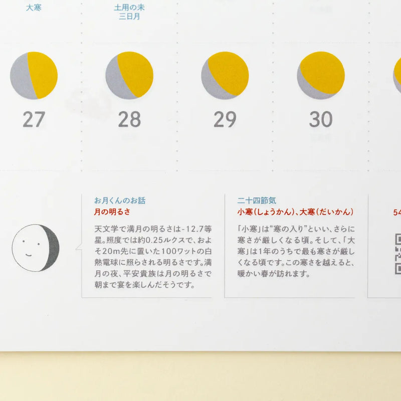 2026 Wall Hanging Moon Calendar