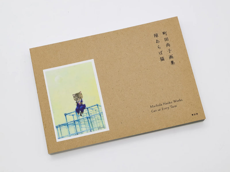 Cats at Every Turn | Machida Naoko