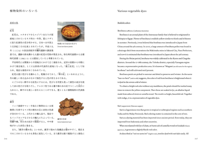 The Tale of Genji – Colors of the fifty-four chapters