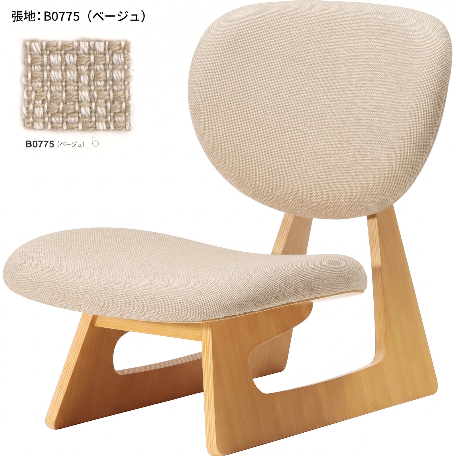 Low Chair | Sakakura Junzo | Tendo Mokko | Japanese Design