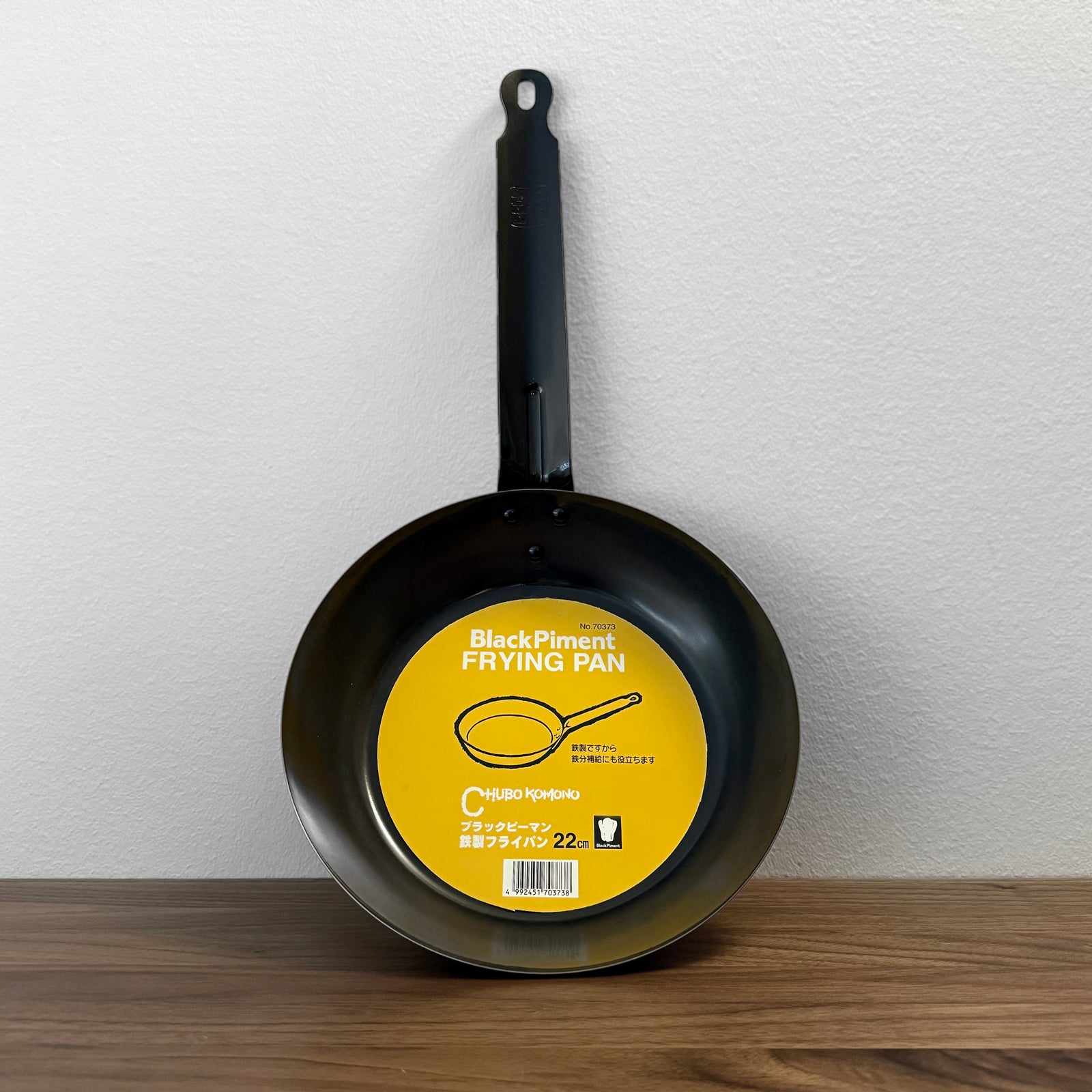 Black Piment Iron Frying Pan 22cm – Kobo Aizawa | ZAKKAsine
