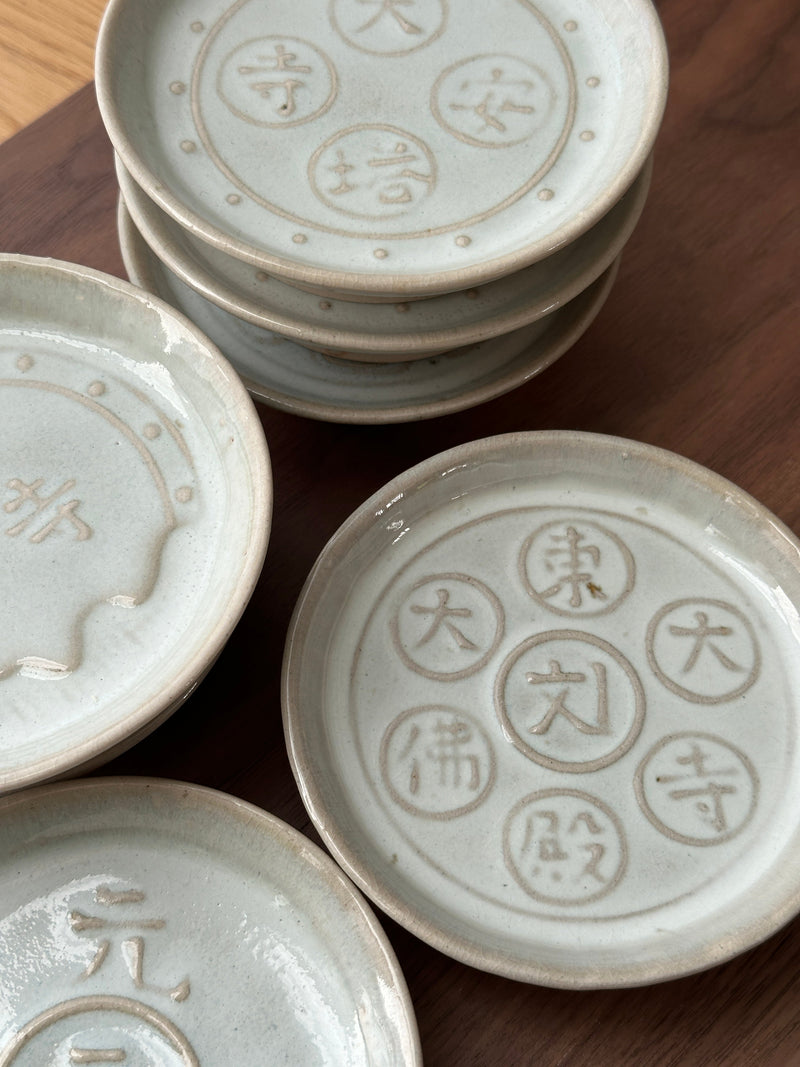 Akahadaware plates #75 | Japanese Vintage