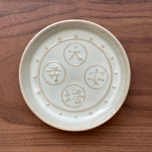 Akahadaware plates #75 | Japanese Vintage