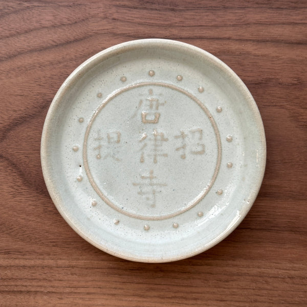 Akahadaware plates #76 | Japanese Vintage