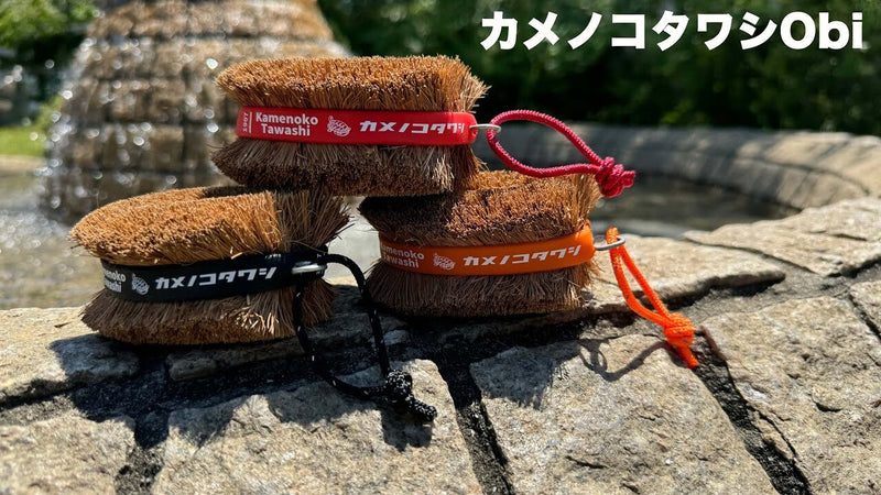 Kamenoko Tawashi OBI – Outdoor Edition Scrub Brush