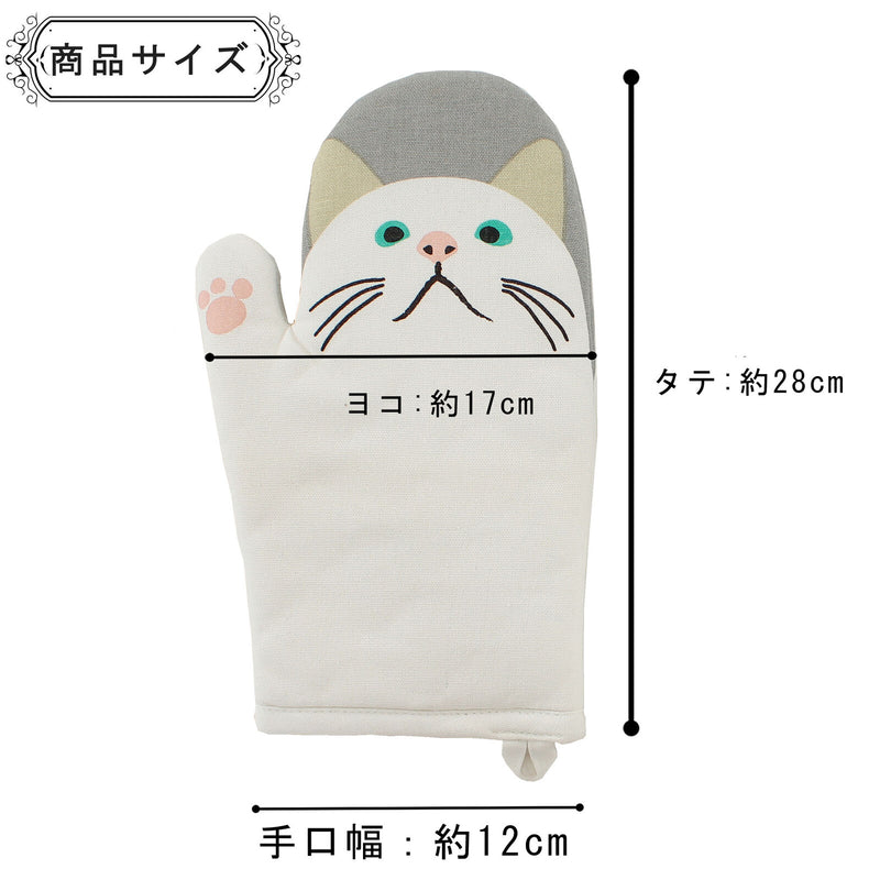 Oven Mitt | Tā-chan Cat Ivory
