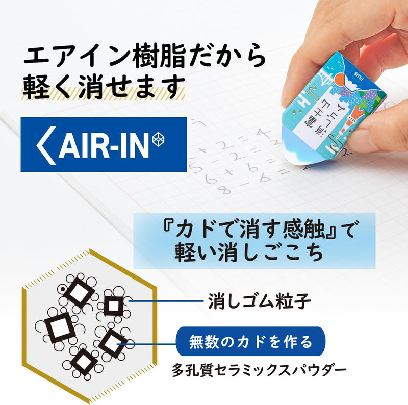 PLUS Mount Fuji Air-In Eraser Set | Tokyo Special Edition