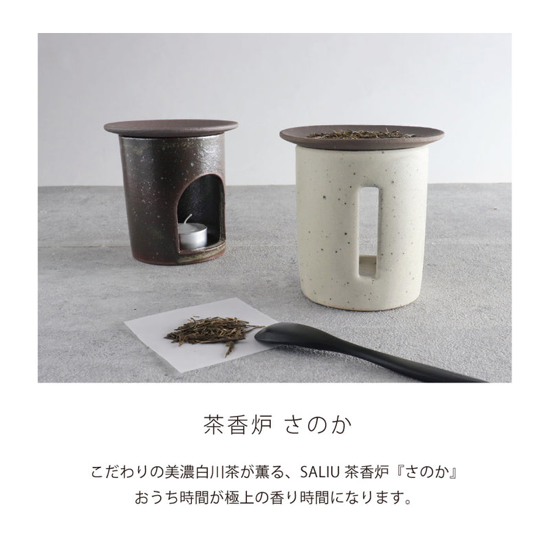 tea incense burner set