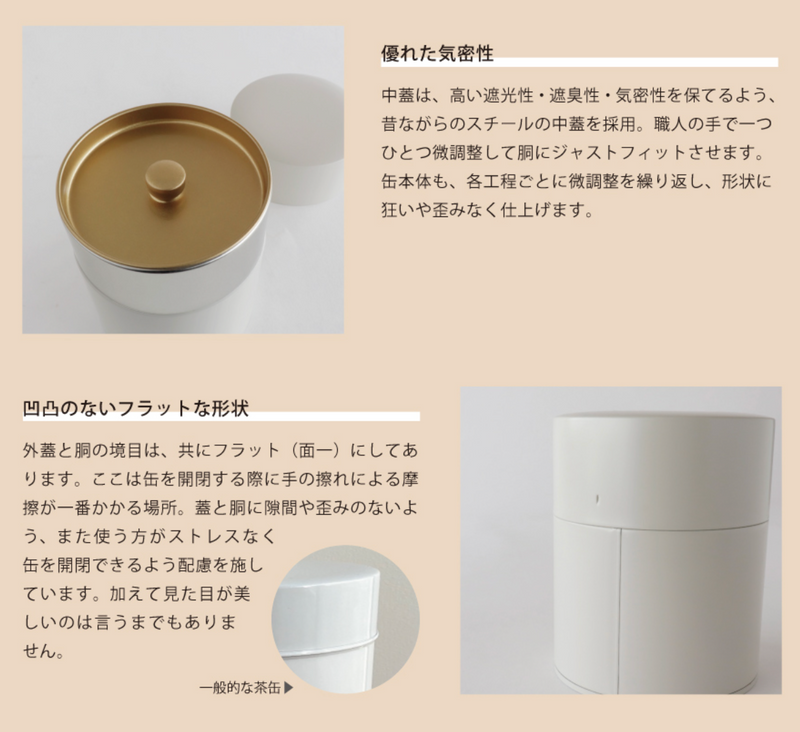 Saliu Tea Canister 200