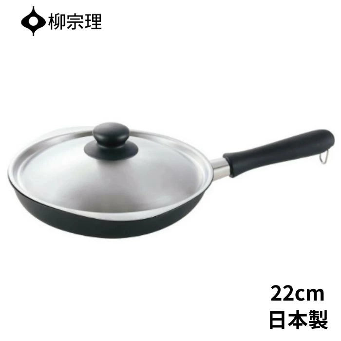 Sori Yanagi Design Iron Frying Pan
