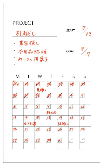 To do poster memo | Schedule