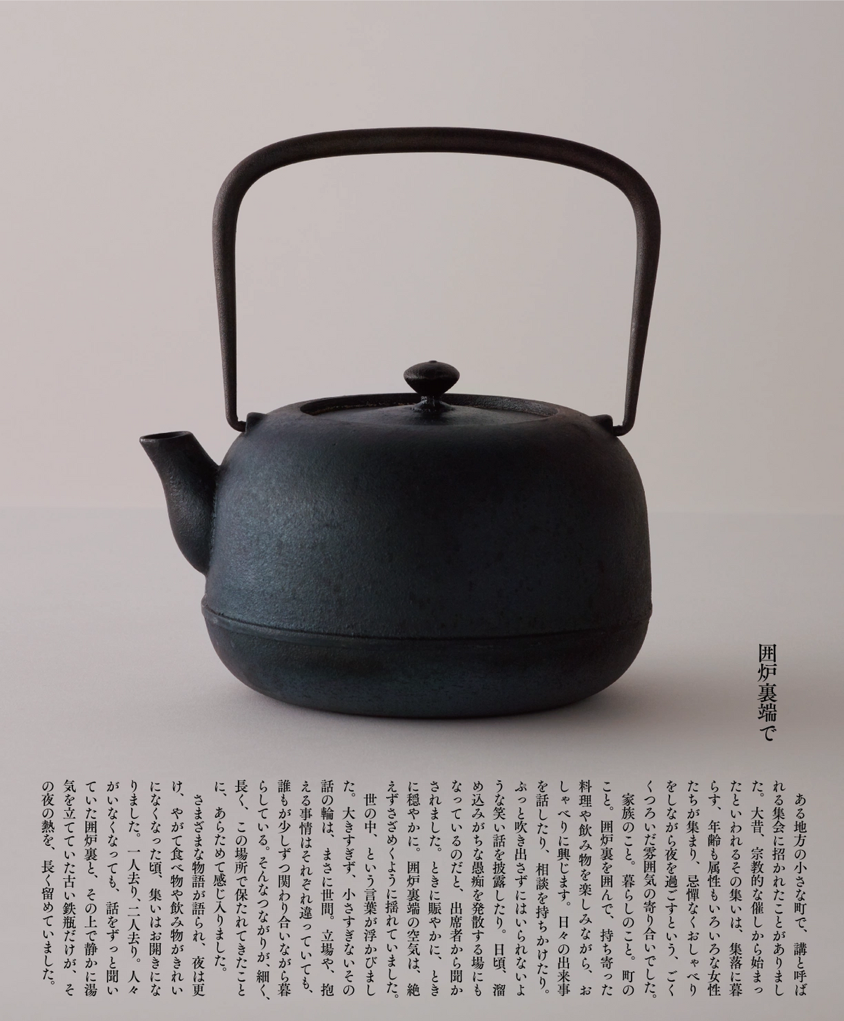 Cast Iron Kettle S (Tetsubin) | Azmaya – ZAKKAsine