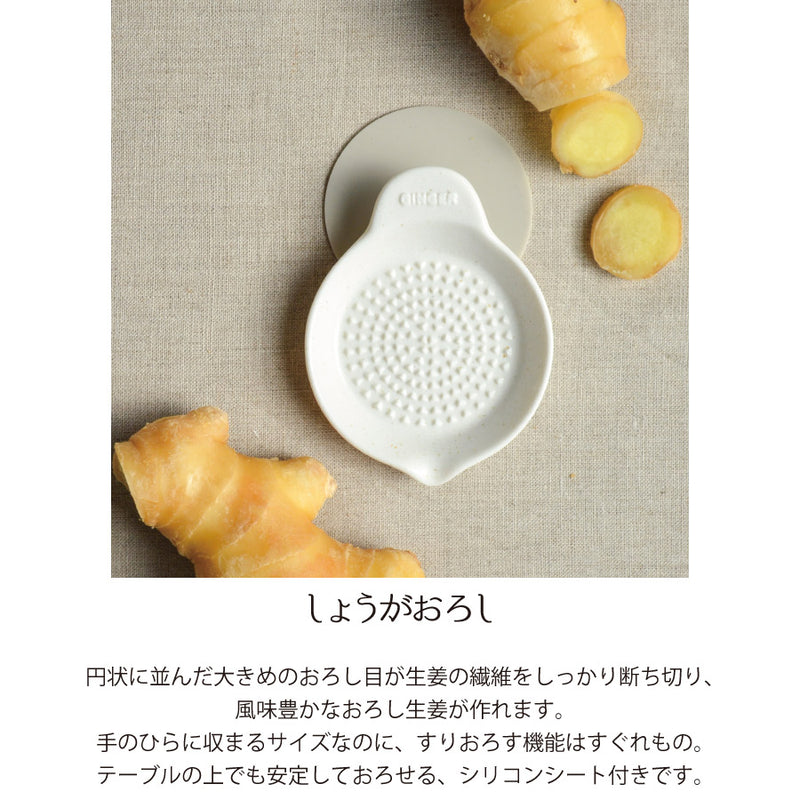 Grater Ginger