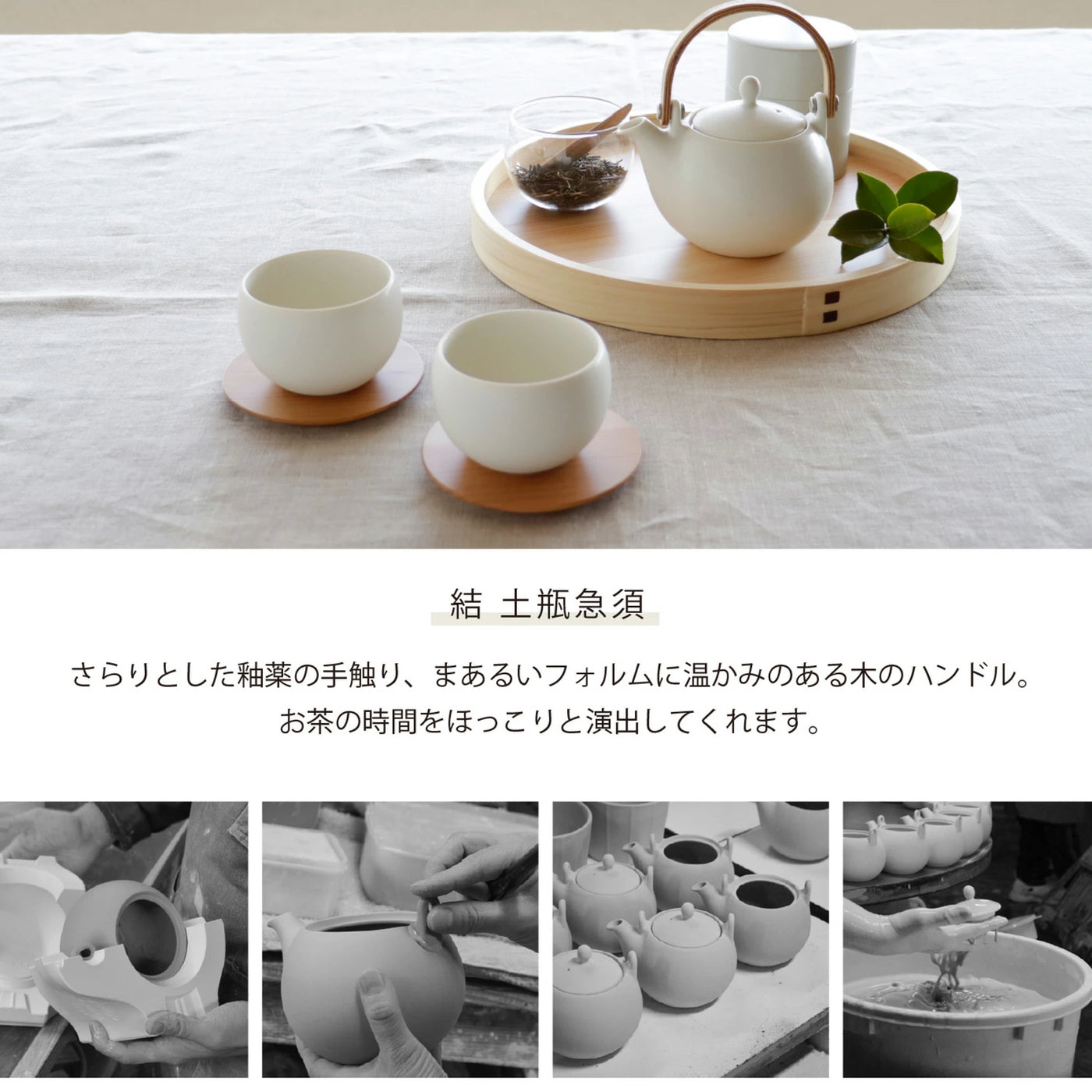 YUI Wooden Handle Dobin Tea Pot – ZAKKAsine