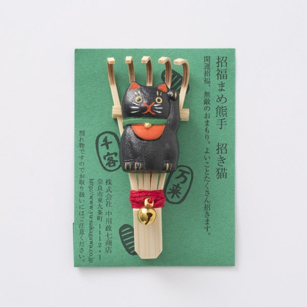 Bamboo rake with a Manekineko | Black cat