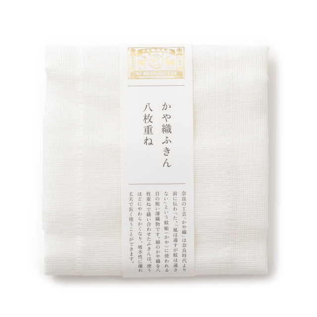 Kayaori Kitchen towel 8 layers | white