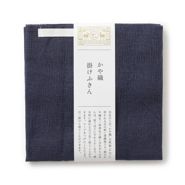 Kayaori Kitchen towel