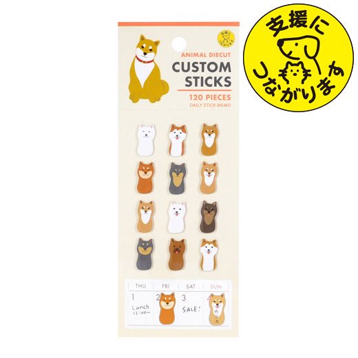 Animal Die-cut Custom Sticker 120pcs | Shiba